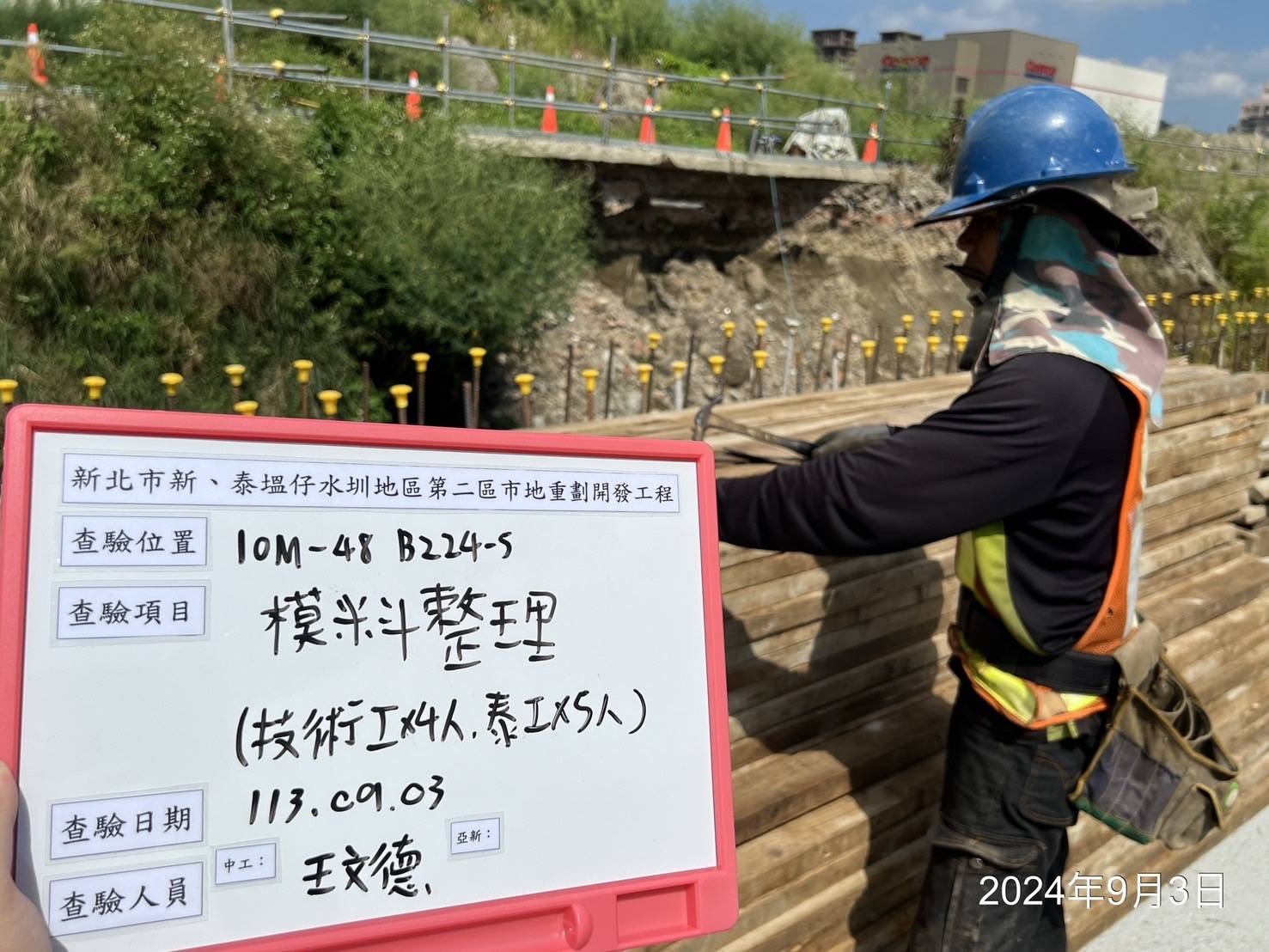 0903-整地土方工程、道路工程、排水工程、污水工程、共管工程及管理維護(勤前教育) 0903-整地土方工程、道路工程、排水工程、污水工程、共管工程及管理維護(勤前教育)
