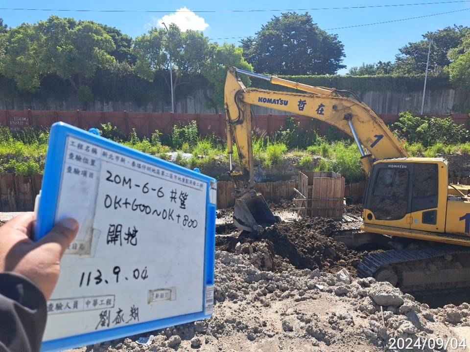 0904-整地土方工程、道路工程、排水工程、污水工程、共管工程及管理維護(勤前教育)