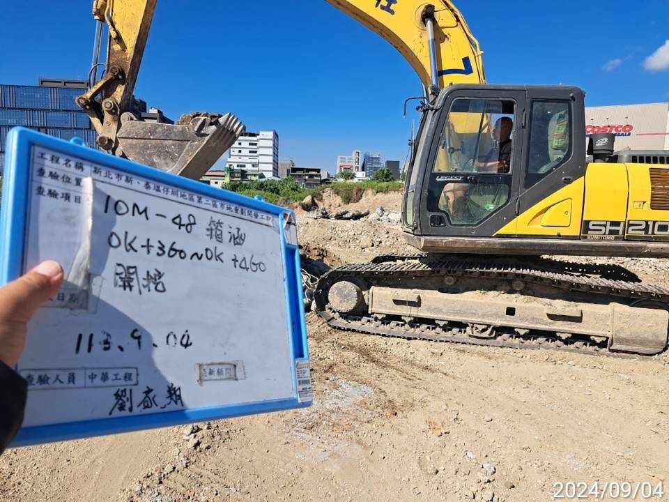 0904-整地土方工程、道路工程、排水工程、污水工程、共管工程及管理維護(勤前教育)