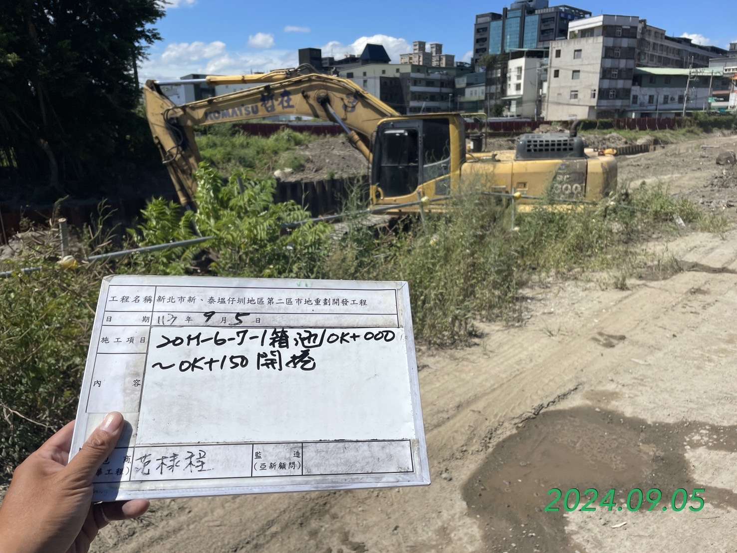 0905-整地土方工程、道路工程、排水工程、污水工程、共管工程及管理維護(勤前教育) 0905-整地土方工程、道路工程、排水工程、污水工程、共管工程及管理維護(勤前教育)