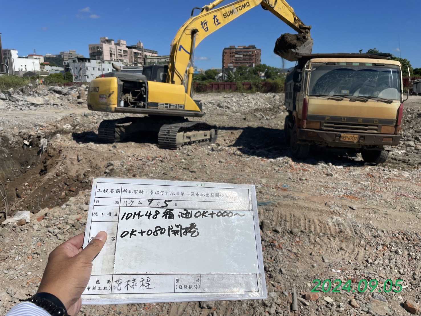 0905-整地土方工程、道路工程、排水工程、污水工程、共管工程及管理維護(勤前教育) 0905-整地土方工程、道路工程、排水工程、污水工程、共管工程及管理維護(勤前教育)