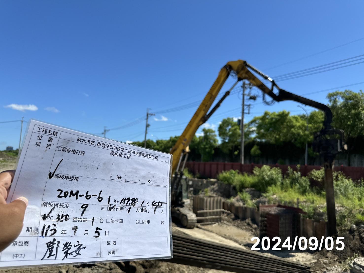 0905-整地土方工程、道路工程、排水工程、污水工程、共管工程及管理維護(勤前教育) 0905-整地土方工程、道路工程、排水工程、污水工程、共管工程及管理維護(勤前教育)