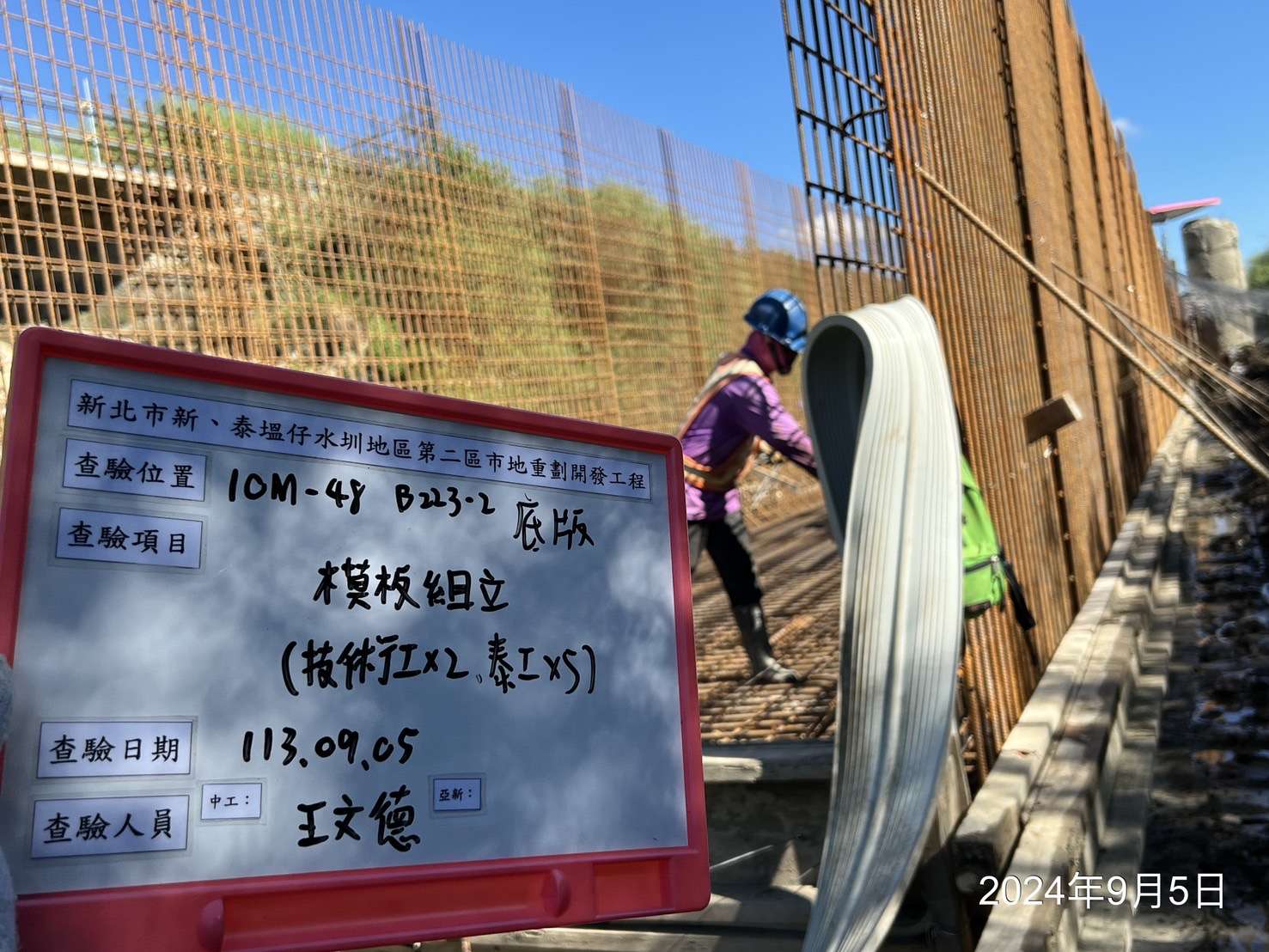 0905-整地土方工程、道路工程、排水工程、污水工程、共管工程及管理維護(勤前教育) 0905-整地土方工程、道路工程、排水工程、污水工程、共管工程及管理維護(勤前教育)