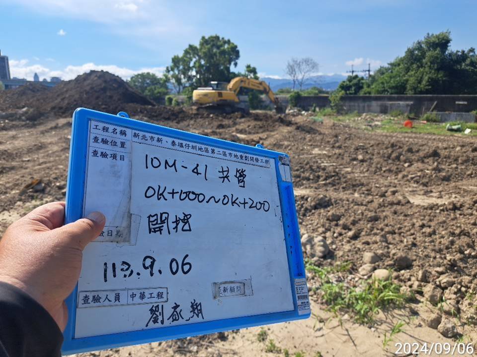 0906-整地土方工程、道路工程、排水工程、污水工程、共管工程、圍籬工程及管理維護(勤前教育/粉塵抑制灑水) 0906-整地土方工程、道路工程、排水工程、污水工程、共管工程、圍籬工程及管理維護(勤前教育/粉塵抑制灑水)
