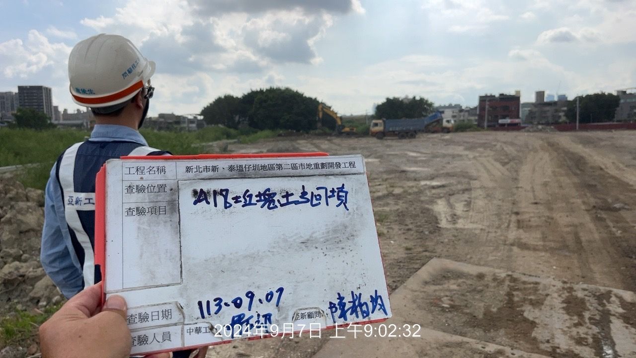 0907-整地土方工程、道路工程、排水工程、污水工程、共管工程、圍籬工程及管理維護(勤前教育)