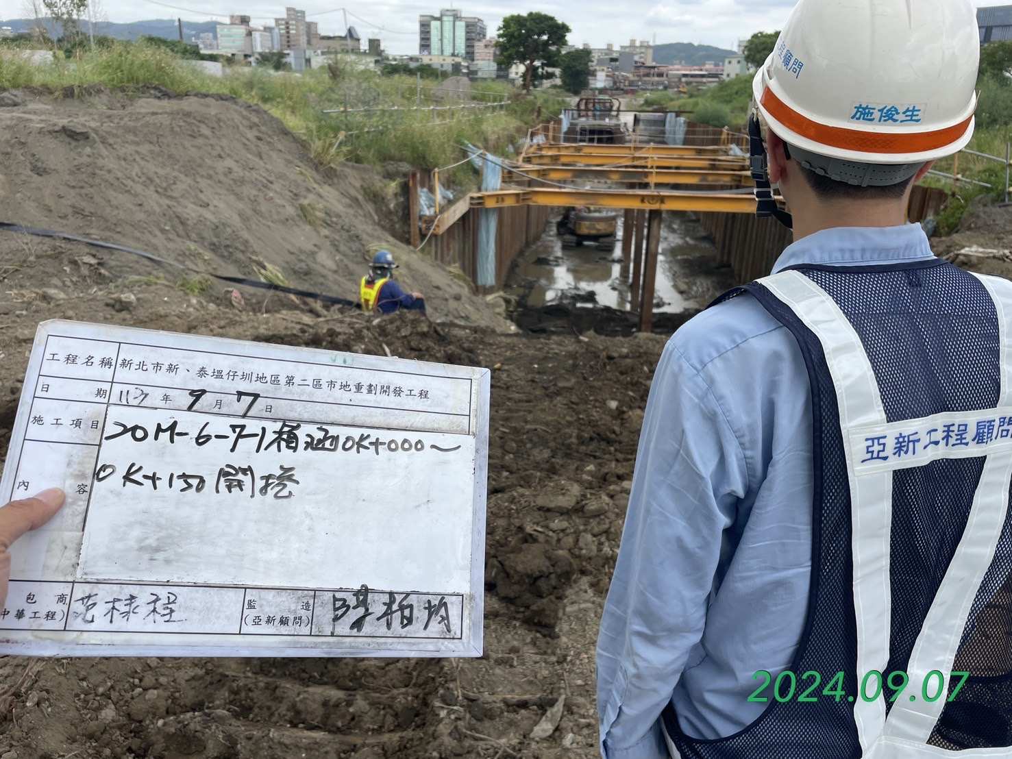 0907-整地土方工程、道路工程、排水工程、污水工程、共管工程、圍籬工程及管理維護(勤前教育)