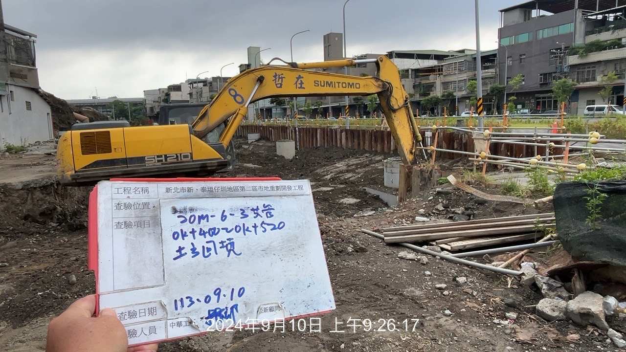 0910-整地土方工程、道路工程、排水工程、污水工程、共管工程、圍籬工程及管理維護(勤前教育) 0910-整地土方工程、道路工程、排水工程、污水工程、共管工程、圍籬工程及管理維護(勤前教育)