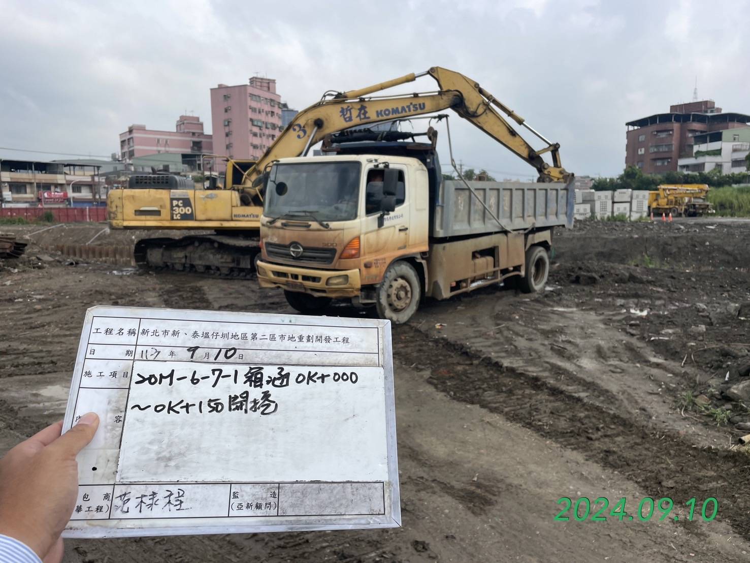 0910-整地土方工程、道路工程、排水工程、污水工程、共管工程、圍籬工程及管理維護(勤前教育) 0910-整地土方工程、道路工程、排水工程、污水工程、共管工程、圍籬工程及管理維護(勤前教育)