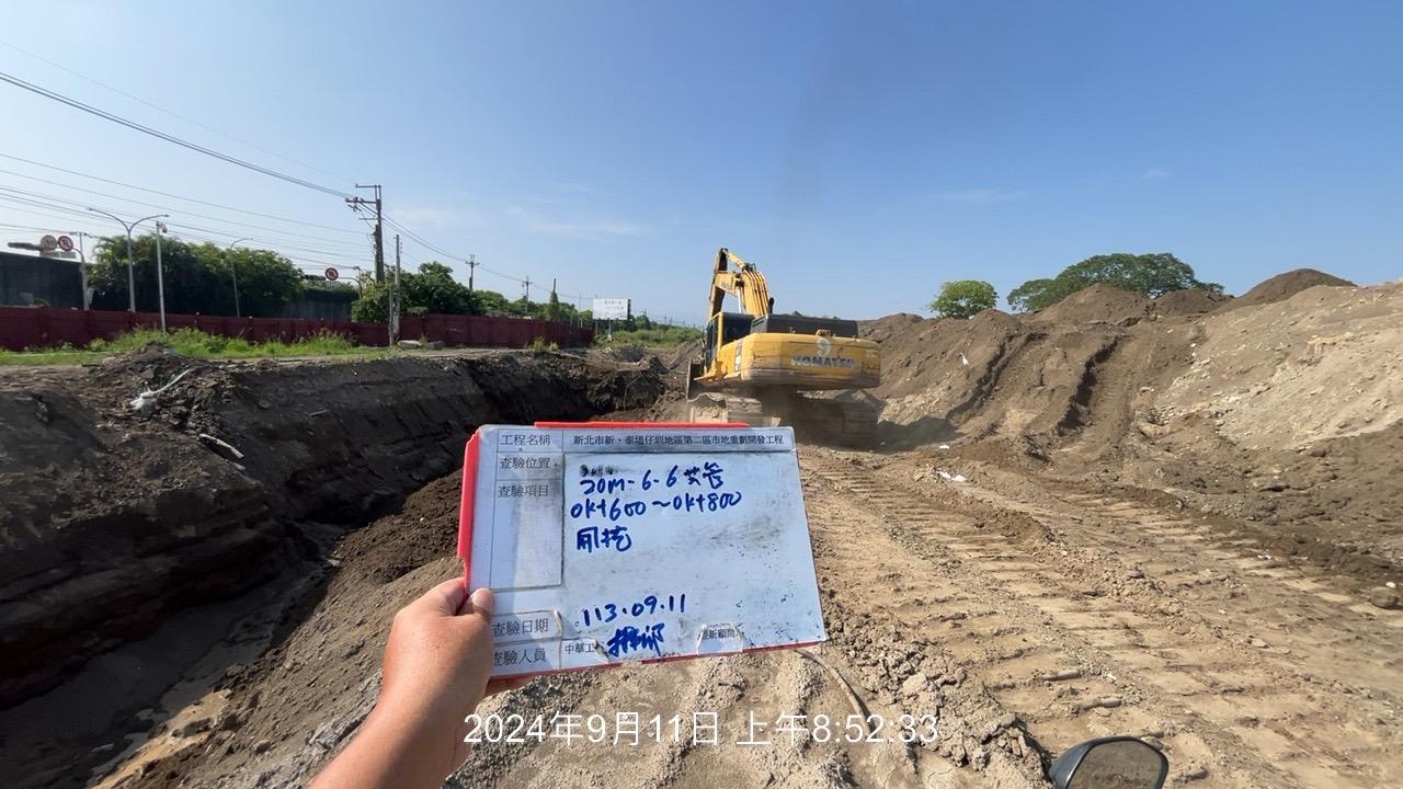0911-整地土方工程、道路工程、排水工程、污水工程、共管工程、圍籬工程及管理維護(勤前教育)