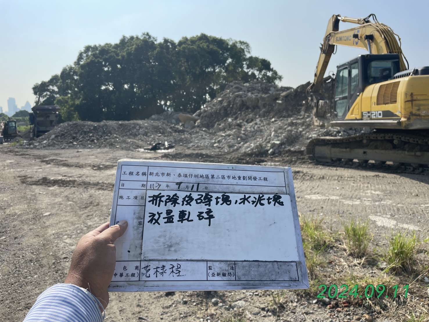 0911-整地土方工程、道路工程、排水工程、污水工程、共管工程、圍籬工程及管理維護(勤前教育)