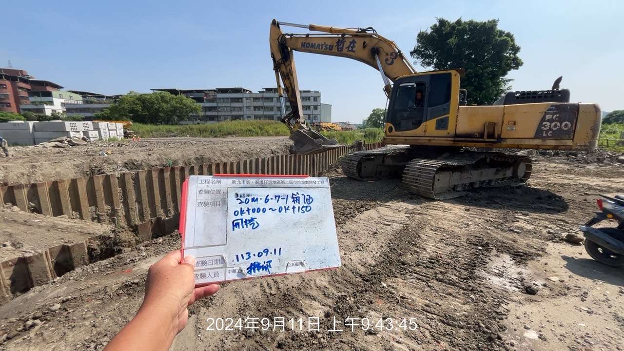 0911-整地土方工程、道路工程、排水工程、污水工程、共管工程、圍籬工程及管理維護(勤前教育)