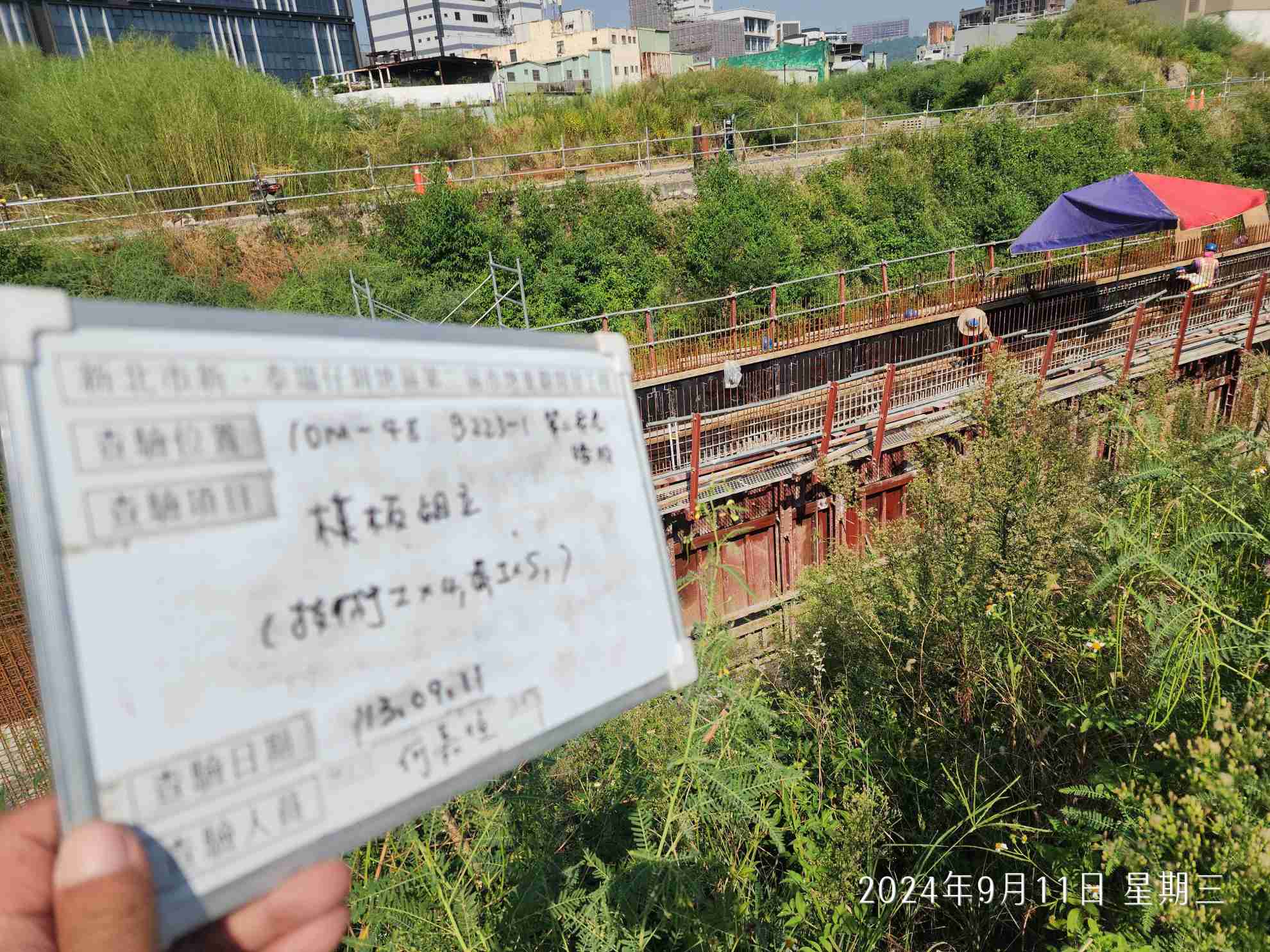 0911-整地土方工程、道路工程、排水工程、污水工程、共管工程、圍籬工程及管理維護(勤前教育)