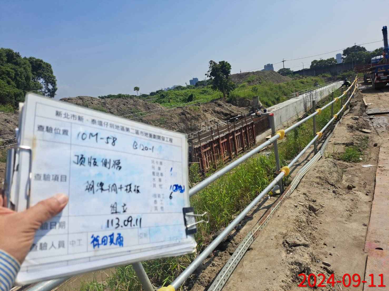 0911-整地土方工程、道路工程、排水工程、污水工程、共管工程、圍籬工程及管理維護(勤前教育)