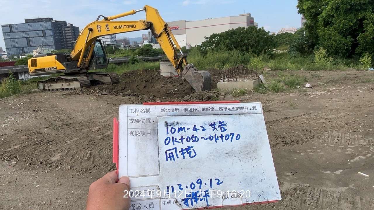 0912-整地土方工程、道路工程、排水工程、污水工程、共管工程、圍籬工程及管理維護(勤前教育) 0912-整地土方工程、道路工程、排水工程、污水工程、共管工程、圍籬工程及管理維護(勤前教育)