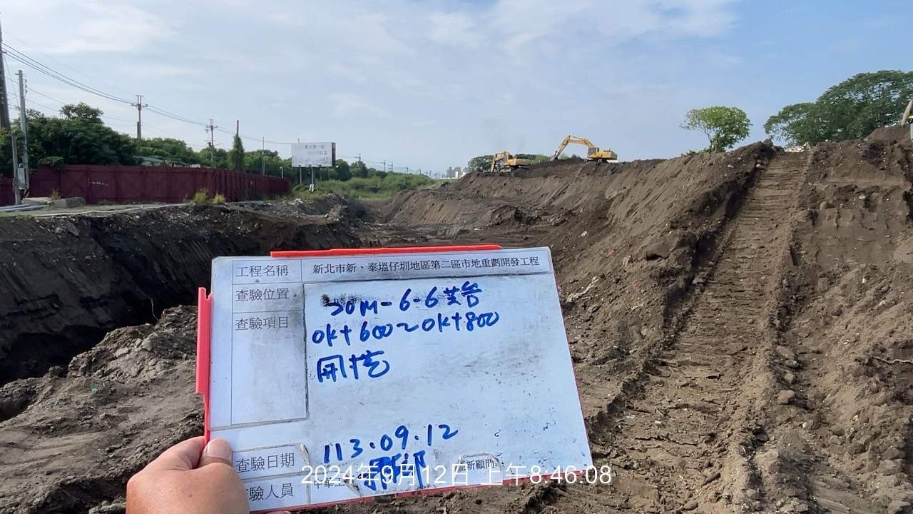 0912-整地土方工程、道路工程、排水工程、污水工程、共管工程、圍籬工程及管理維護(勤前教育) 0912-整地土方工程、道路工程、排水工程、污水工程、共管工程、圍籬工程及管理維護(勤前教育)