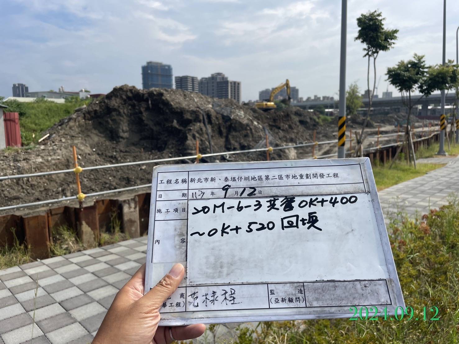 0912-整地土方工程、道路工程、排水工程、污水工程、共管工程、圍籬工程及管理維護(勤前教育) 0912-整地土方工程、道路工程、排水工程、污水工程、共管工程、圍籬工程及管理維護(勤前教育)