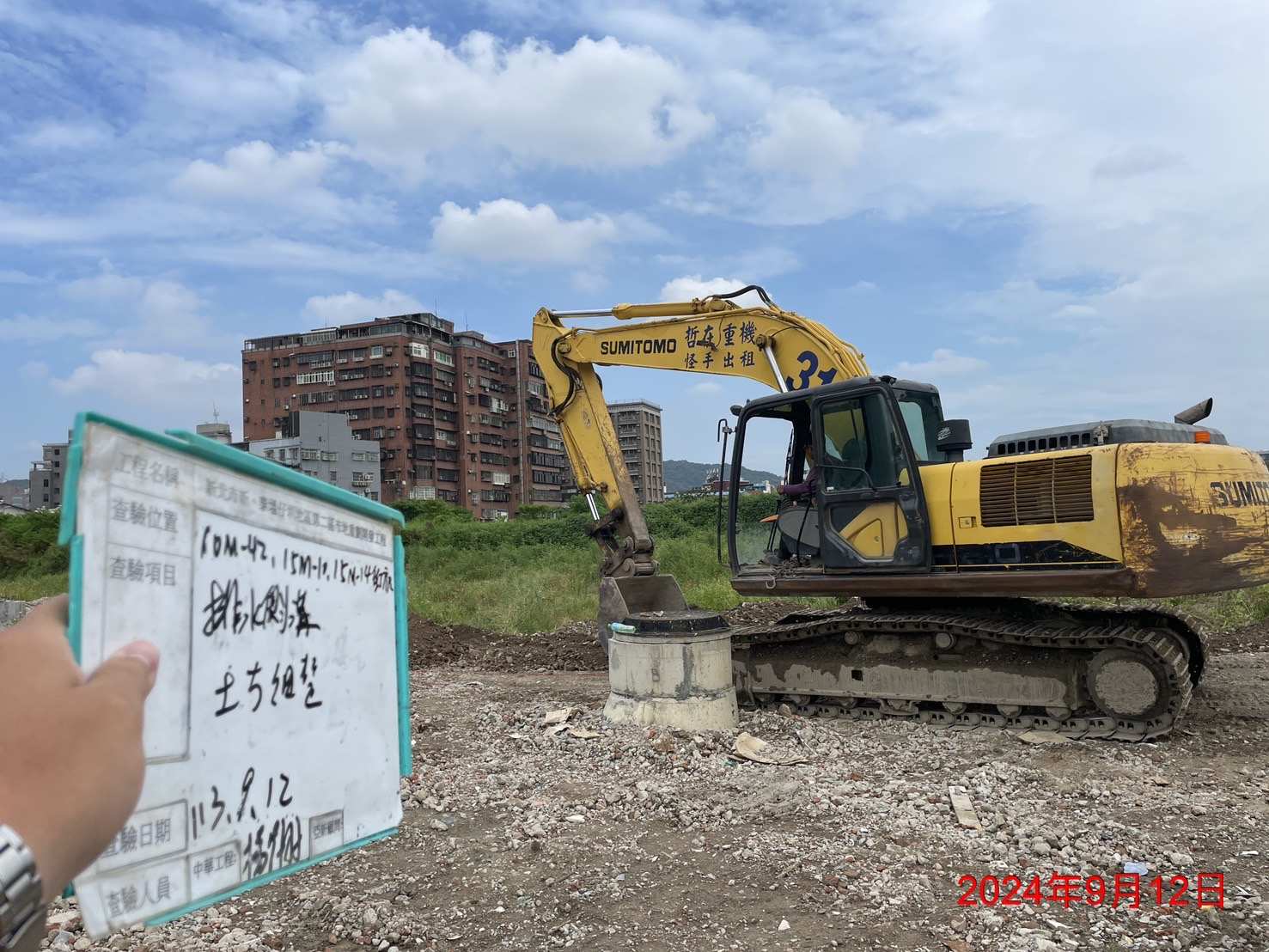 0912-整地土方工程、道路工程、排水工程、污水工程、共管工程、圍籬工程及管理維護(勤前教育) 0912-整地土方工程、道路工程、排水工程、污水工程、共管工程、圍籬工程及管理維護(勤前教育)