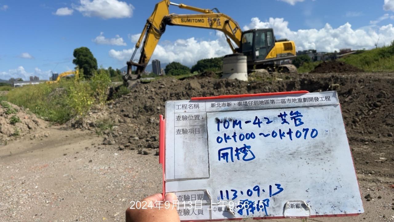 0913-整地土方工程、道路工程、排水工程、污水工程、共管工程、圍籬工程及管理維護(勤前教育) 0913-整地土方工程、道路工程、排水工程、污水工程、共管工程、圍籬工程及管理維護(勤前教育)