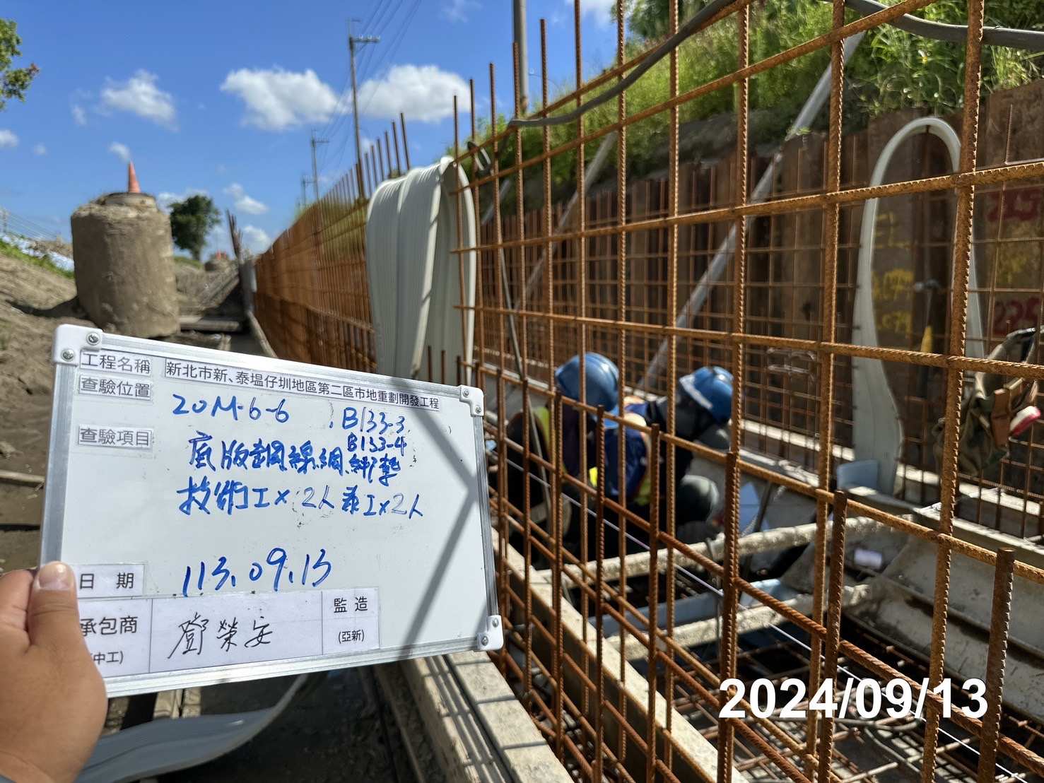 0913-整地土方工程、道路工程、排水工程、污水工程、共管工程、圍籬工程及管理維護(勤前教育) 0913-整地土方工程、道路工程、排水工程、污水工程、共管工程、圍籬工程及管理維護(勤前教育)