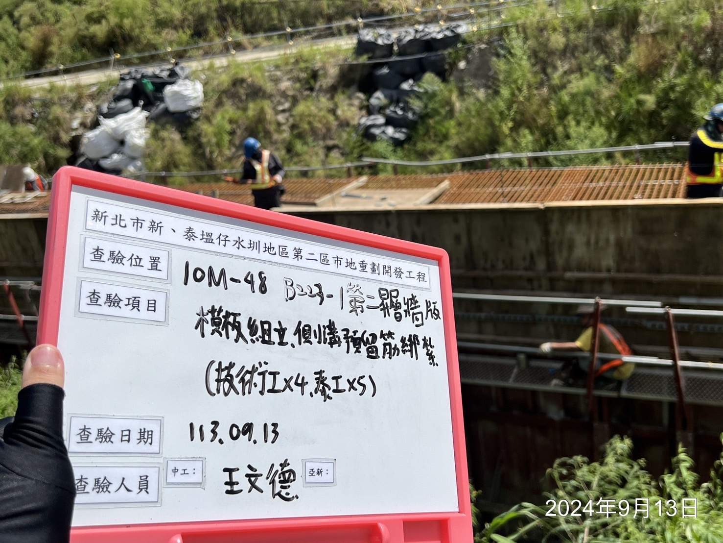 0913-整地土方工程、道路工程、排水工程、污水工程、共管工程、圍籬工程及管理維護(勤前教育) 0913-整地土方工程、道路工程、排水工程、污水工程、共管工程、圍籬工程及管理維護(勤前教育)