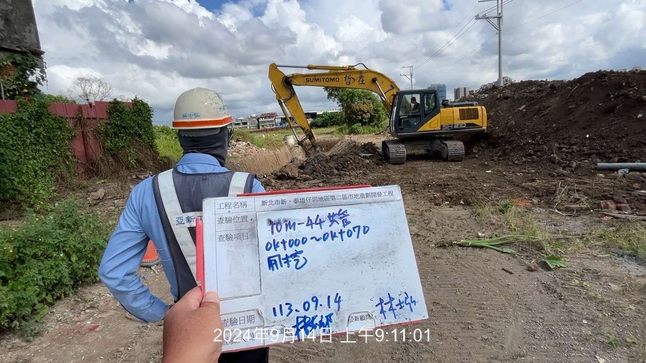 0914-整地土方工程、道路工程、排水工程、污水工程、共管工程、圍籬工程及管理維護(勤前教育) 0914-整地土方工程、道路工程、排水工程、污水工程、共管工程、圍籬工程及管理維護(勤前教育)