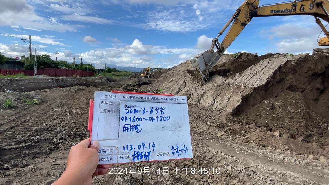 0914-整地土方工程、道路工程、排水工程、污水工程、共管工程、圍籬工程及管理維護(勤前教育) 0914-整地土方工程、道路工程、排水工程、污水工程、共管工程、圍籬工程及管理維護(勤前教育)
