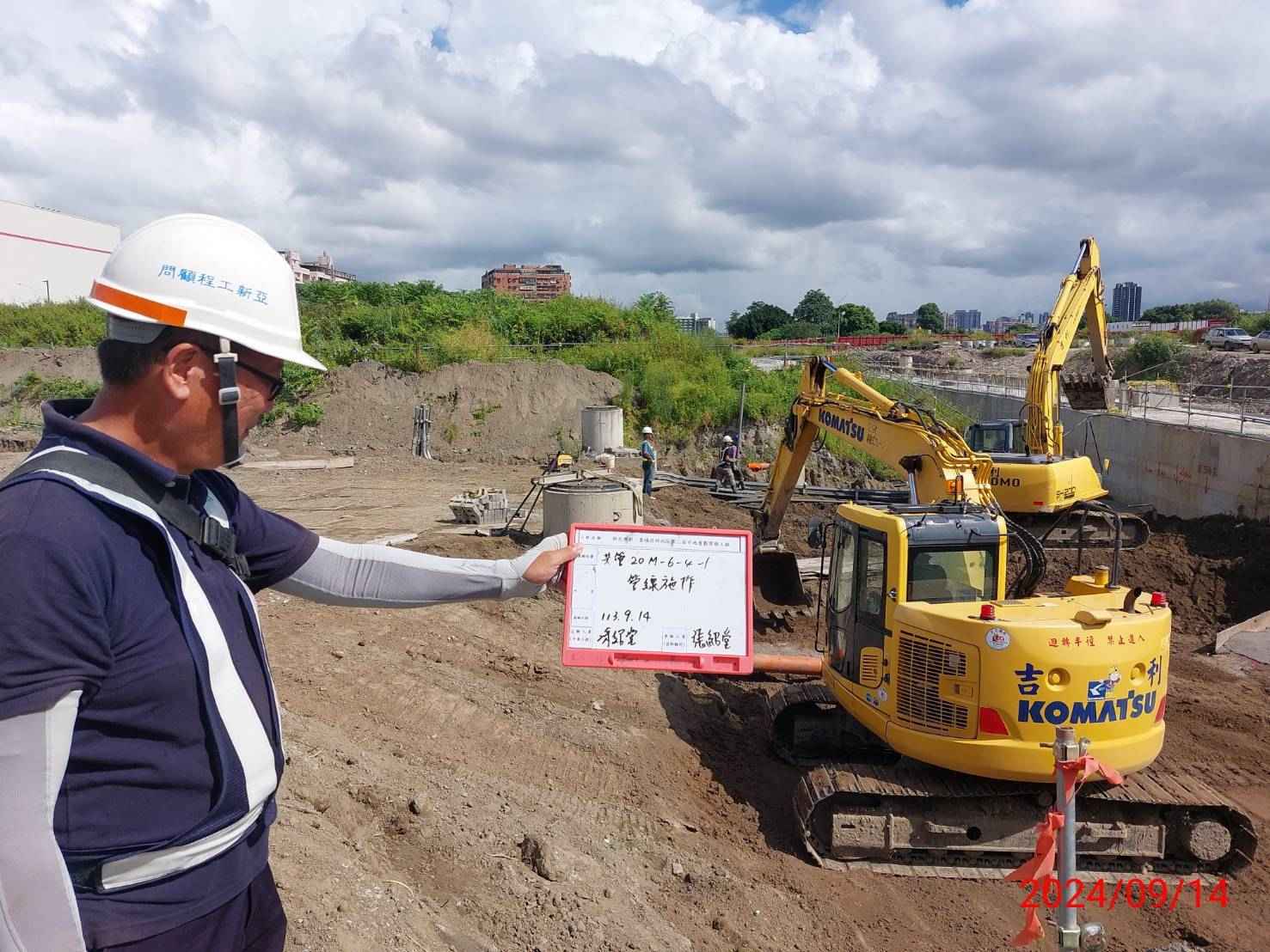 0914-整地土方工程、道路工程、排水工程、污水工程、共管工程、圍籬工程及管理維護(勤前教育) 0914-整地土方工程、道路工程、排水工程、污水工程、共管工程、圍籬工程及管理維護(勤前教育)