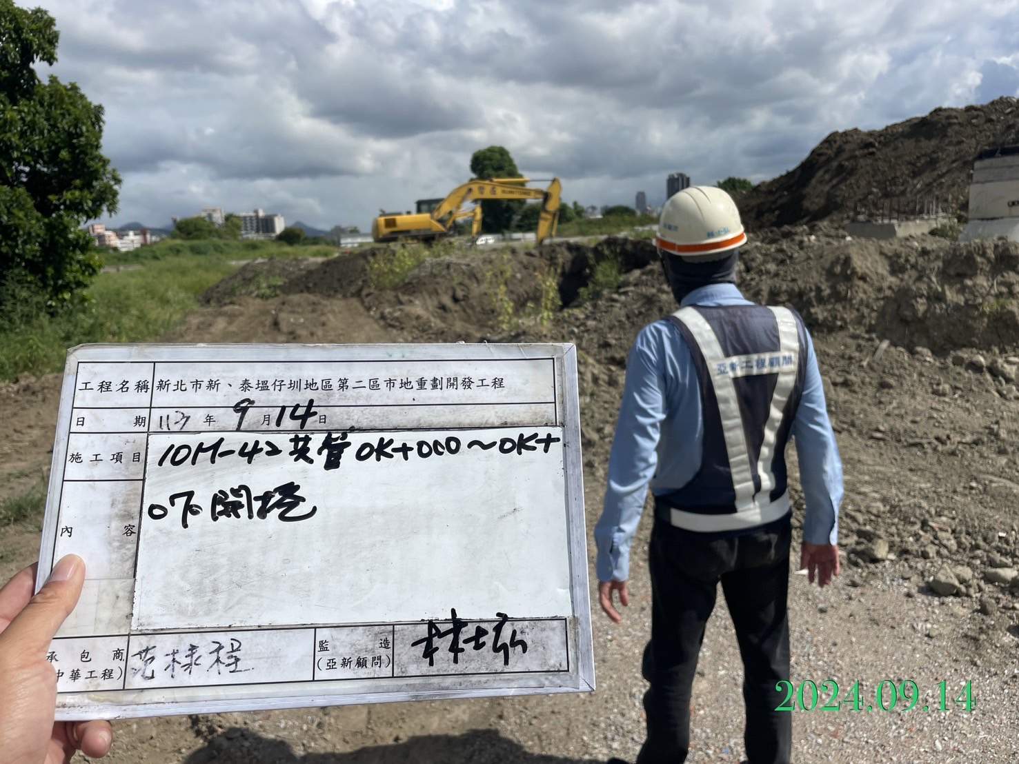 0914-整地土方工程、道路工程、排水工程、污水工程、共管工程、圍籬工程及管理維護(勤前教育) 0914-整地土方工程、道路工程、排水工程、污水工程、共管工程、圍籬工程及管理維護(勤前教育)