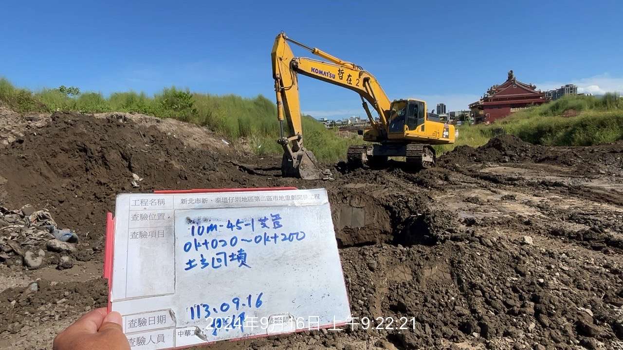 0916-整地土方工程、道路工程、排水工程、污水工程、共管工程、圍籬工程及管理維護(勤前教育)