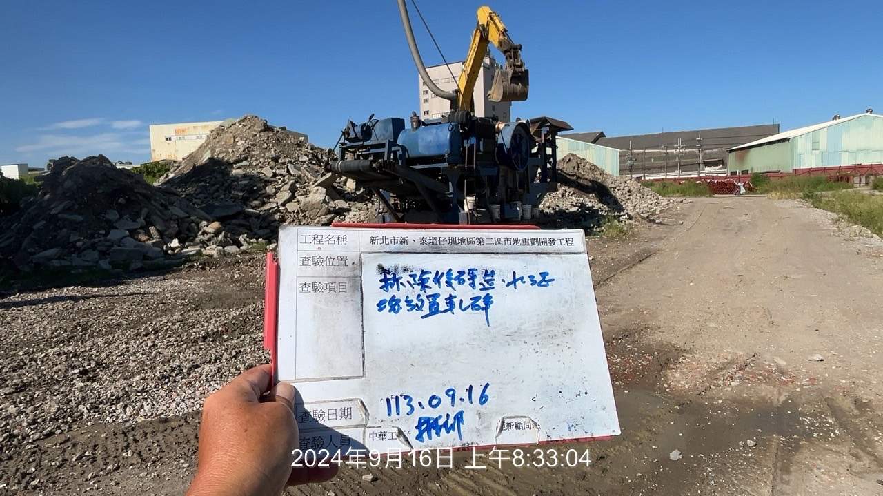 0916-整地土方工程、道路工程、排水工程、污水工程、共管工程、圍籬工程及管理維護(勤前教育)