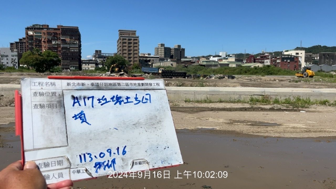 0916-整地土方工程、道路工程、排水工程、污水工程、共管工程、圍籬工程及管理維護(勤前教育)