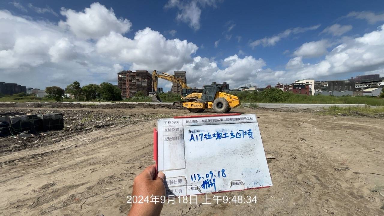 0918-整地土方工程、道路工程、排水工程、污水工程、共管工程、圍籬工程及管理維護(勤前教育)