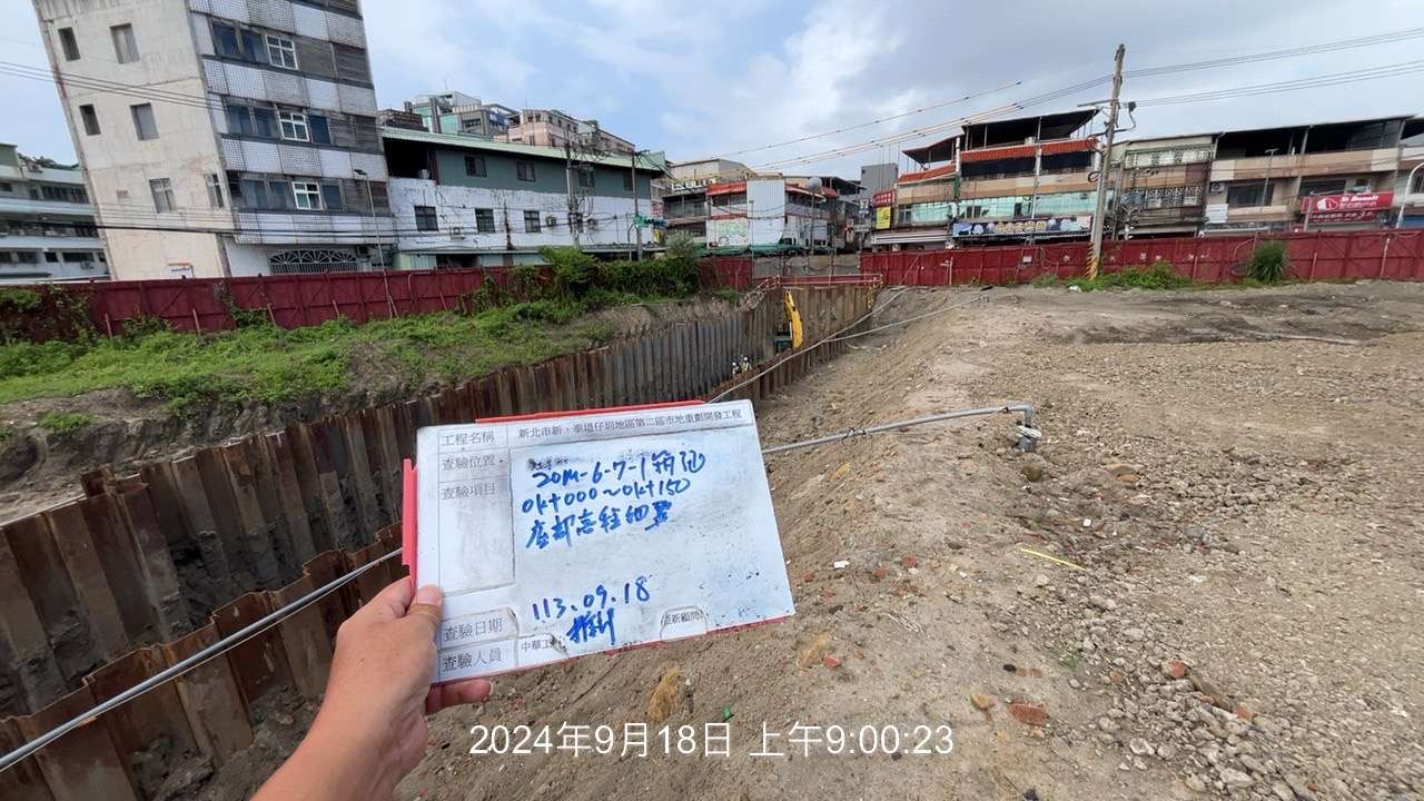 0918-整地土方工程、道路工程、排水工程、污水工程、共管工程、圍籬工程及管理維護(勤前教育)