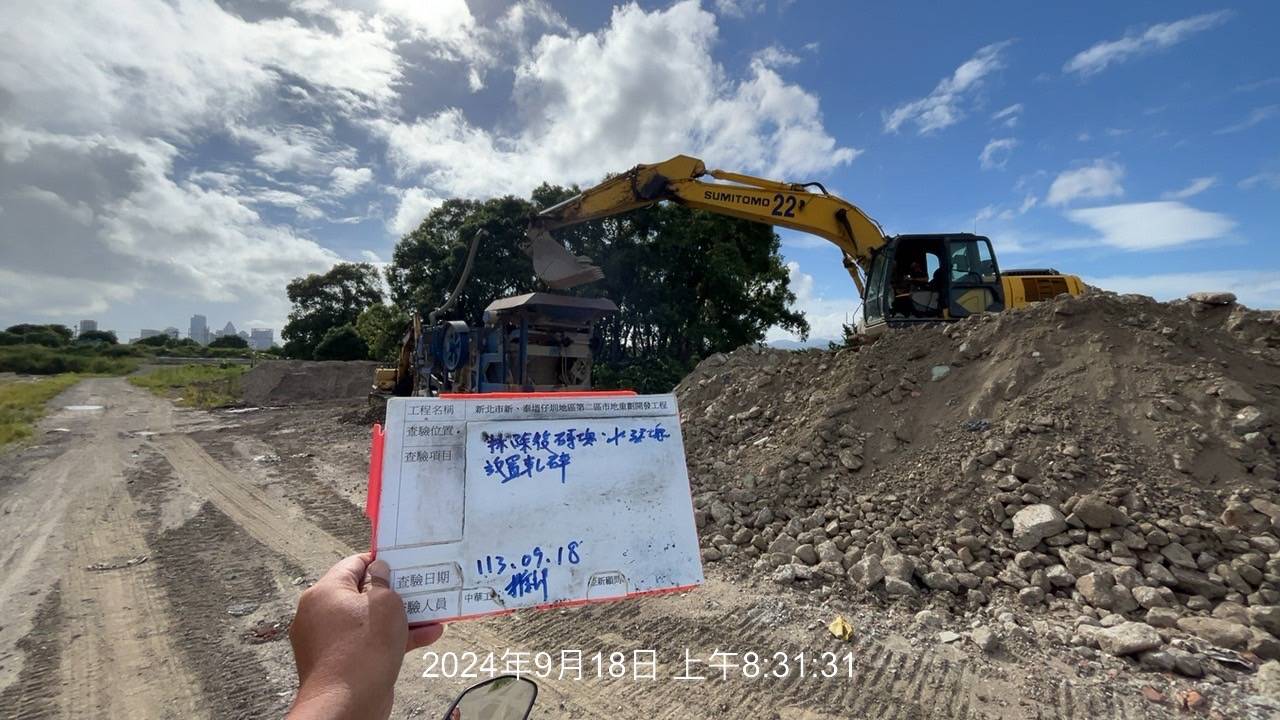 0918-整地土方工程、道路工程、排水工程、污水工程、共管工程、圍籬工程及管理維護(勤前教育)