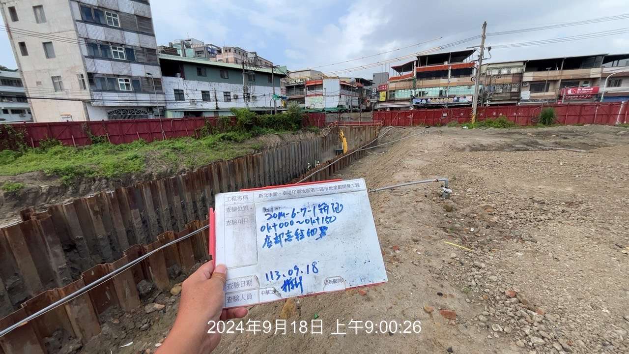 0918-整地土方工程、道路工程、排水工程、污水工程、共管工程、圍籬工程及管理維護(勤前教育)