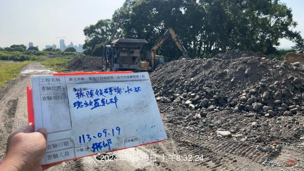 0919-整地土方工程、道路工程、排水工程、污水工程、共管工程、圍籬工程及管理維護(勤前教育)