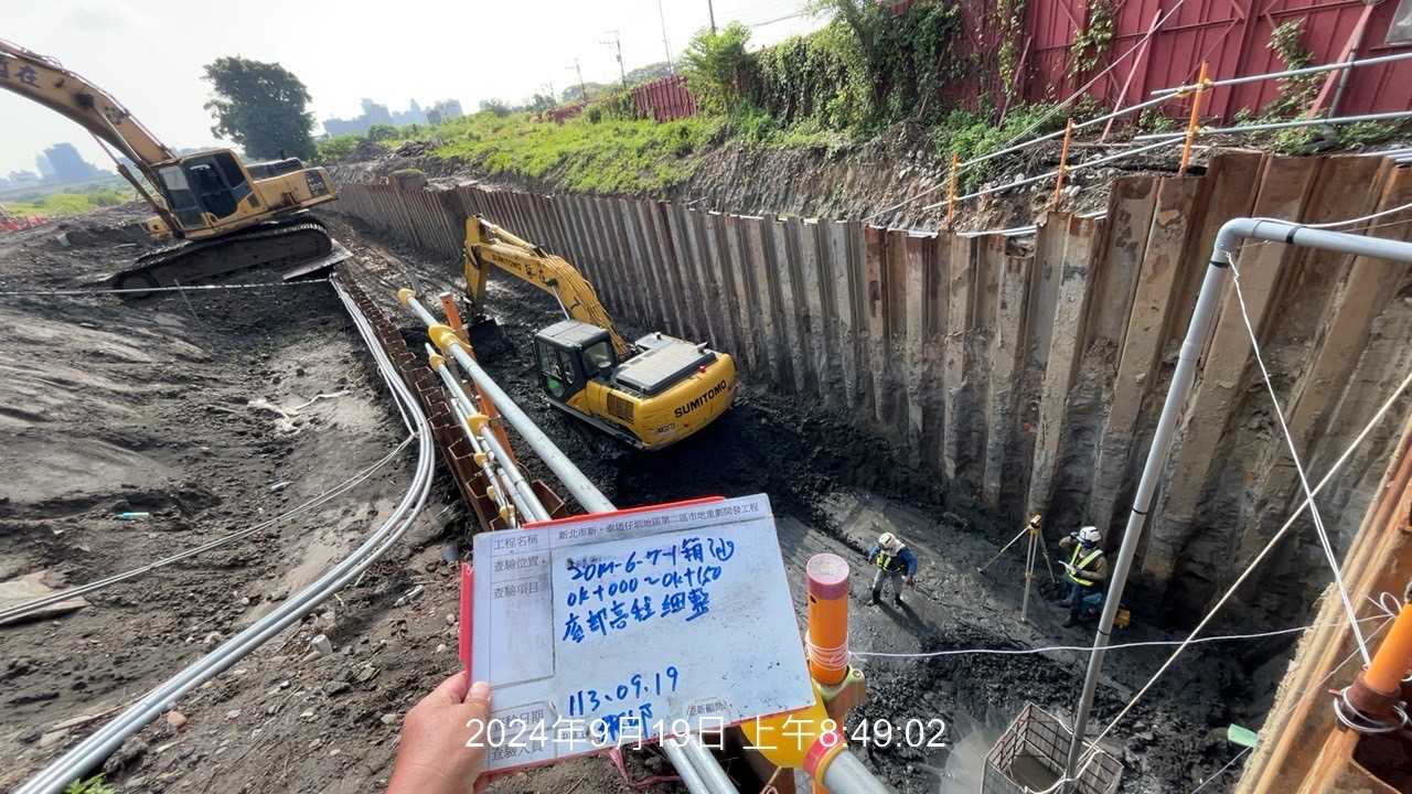 0919-整地土方工程、道路工程、排水工程、污水工程、共管工程、圍籬工程及管理維護(勤前教育)