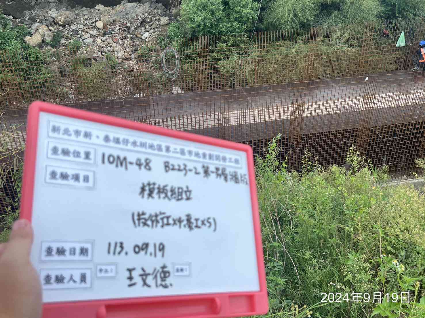 0919-整地土方工程、道路工程、排水工程、污水工程、共管工程、圍籬工程及管理維護(勤前教育)