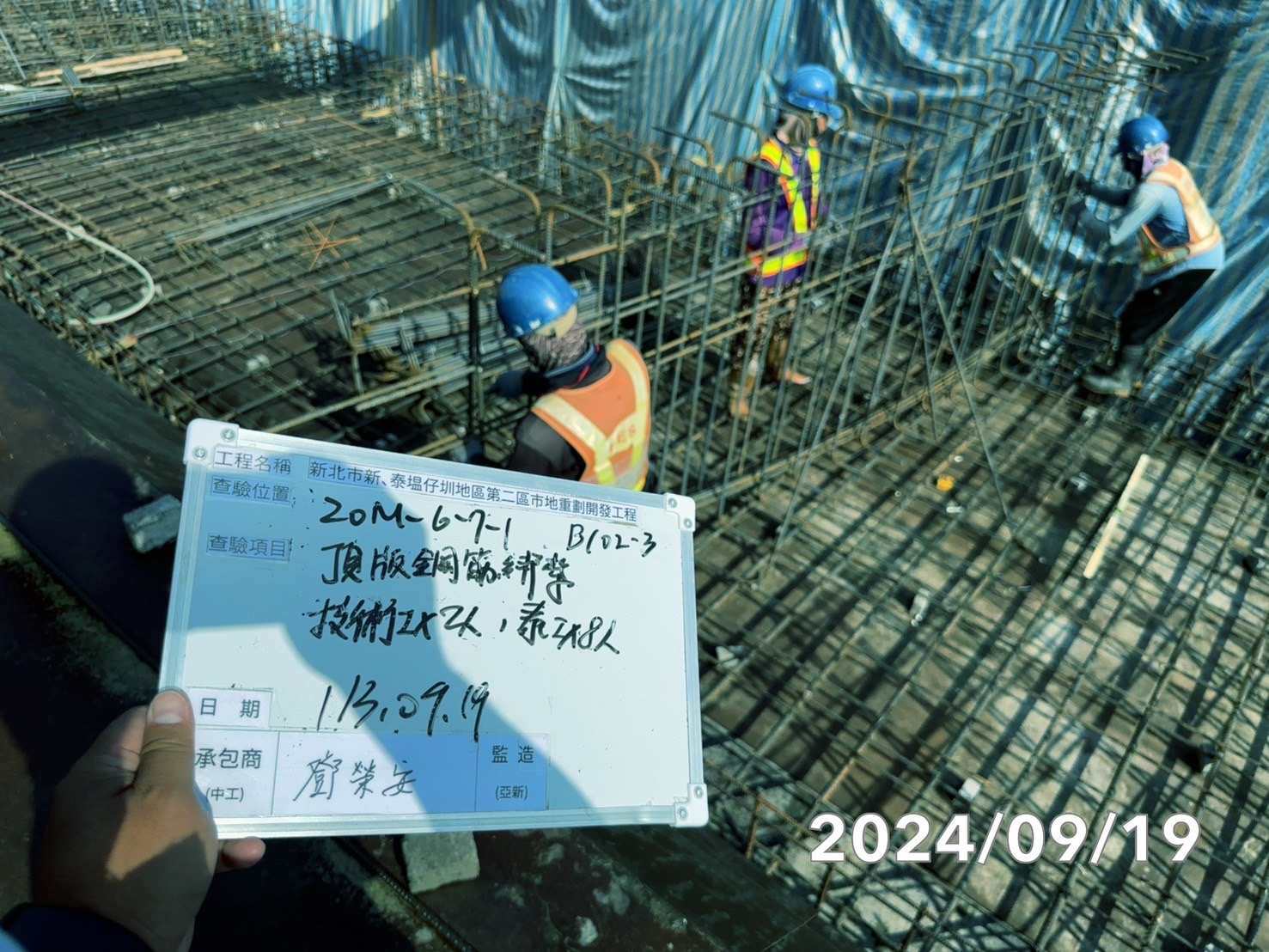 0919-整地土方工程、道路工程、排水工程、污水工程、共管工程、圍籬工程及管理維護(勤前教育)