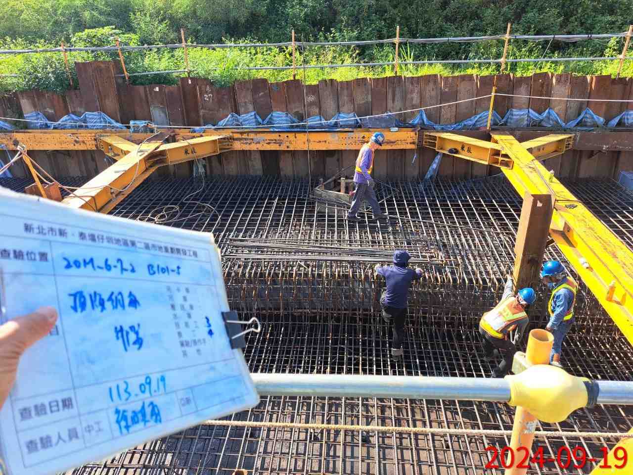 0919-整地土方工程、道路工程、排水工程、污水工程、共管工程、圍籬工程及管理維護(勤前教育)