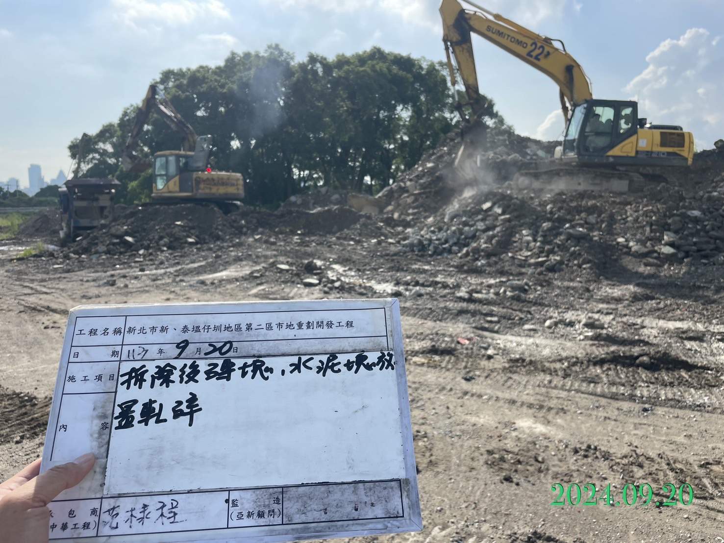 0920-整地土方工程、道路工程、排水工程、污水工程、共管工程、圍籬工程及管理維護(勤前教育) 0920-整地土方工程、道路工程、排水工程、污水工程、共管工程、圍籬工程及管理維護(勤前教育)