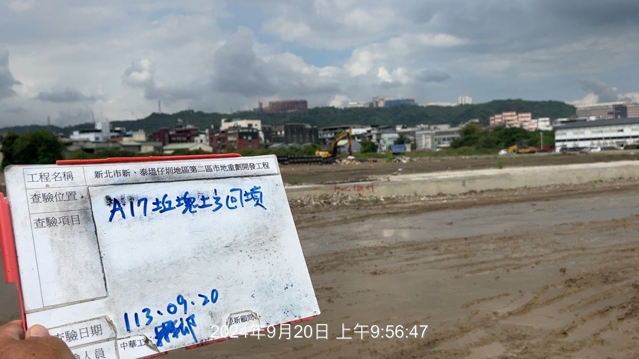 0920-整地土方工程、道路工程、排水工程、污水工程、共管工程、圍籬工程及管理維護(勤前教育) 0920-整地土方工程、道路工程、排水工程、污水工程、共管工程、圍籬工程及管理維護(勤前教育)