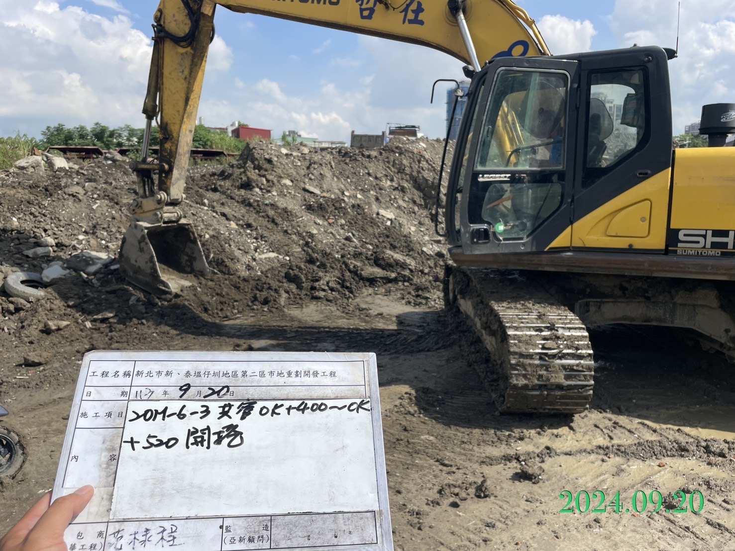 0920-整地土方工程、道路工程、排水工程、污水工程、共管工程、圍籬工程及管理維護(勤前教育) 0920-整地土方工程、道路工程、排水工程、污水工程、共管工程、圍籬工程及管理維護(勤前教育)