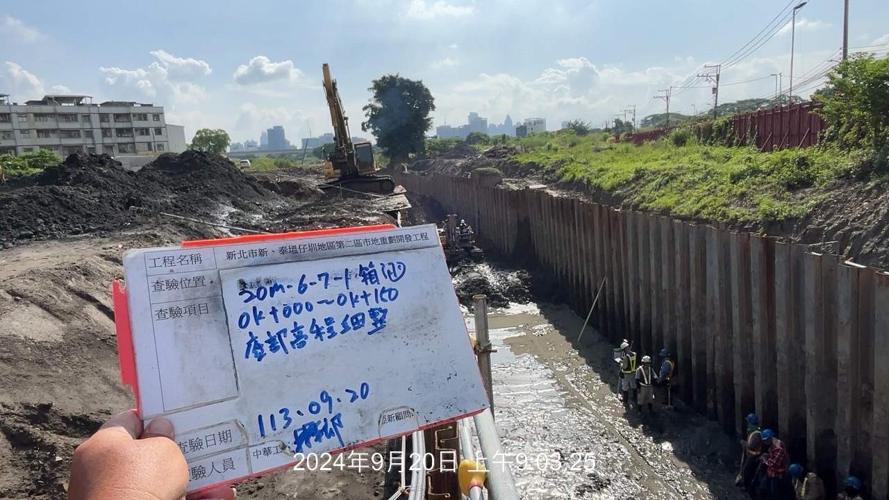 0920-整地土方工程、道路工程、排水工程、污水工程、共管工程、圍籬工程及管理維護(勤前教育) 0920-整地土方工程、道路工程、排水工程、污水工程、共管工程、圍籬工程及管理維護(勤前教育)