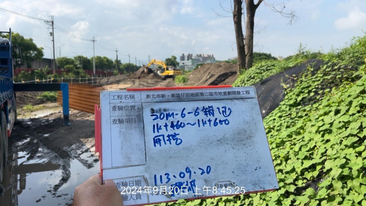 0920-整地土方工程、道路工程、排水工程、污水工程、共管工程、圍籬工程及管理維護(勤前教育) 0920-整地土方工程、道路工程、排水工程、污水工程、共管工程、圍籬工程及管理維護(勤前教育)