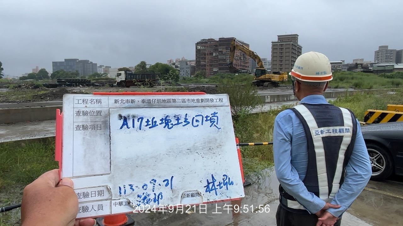 0921-整地土方工程、道路工程、排水工程、污水工程、共管工程、圍籬工程及管理維護(勤前教育)