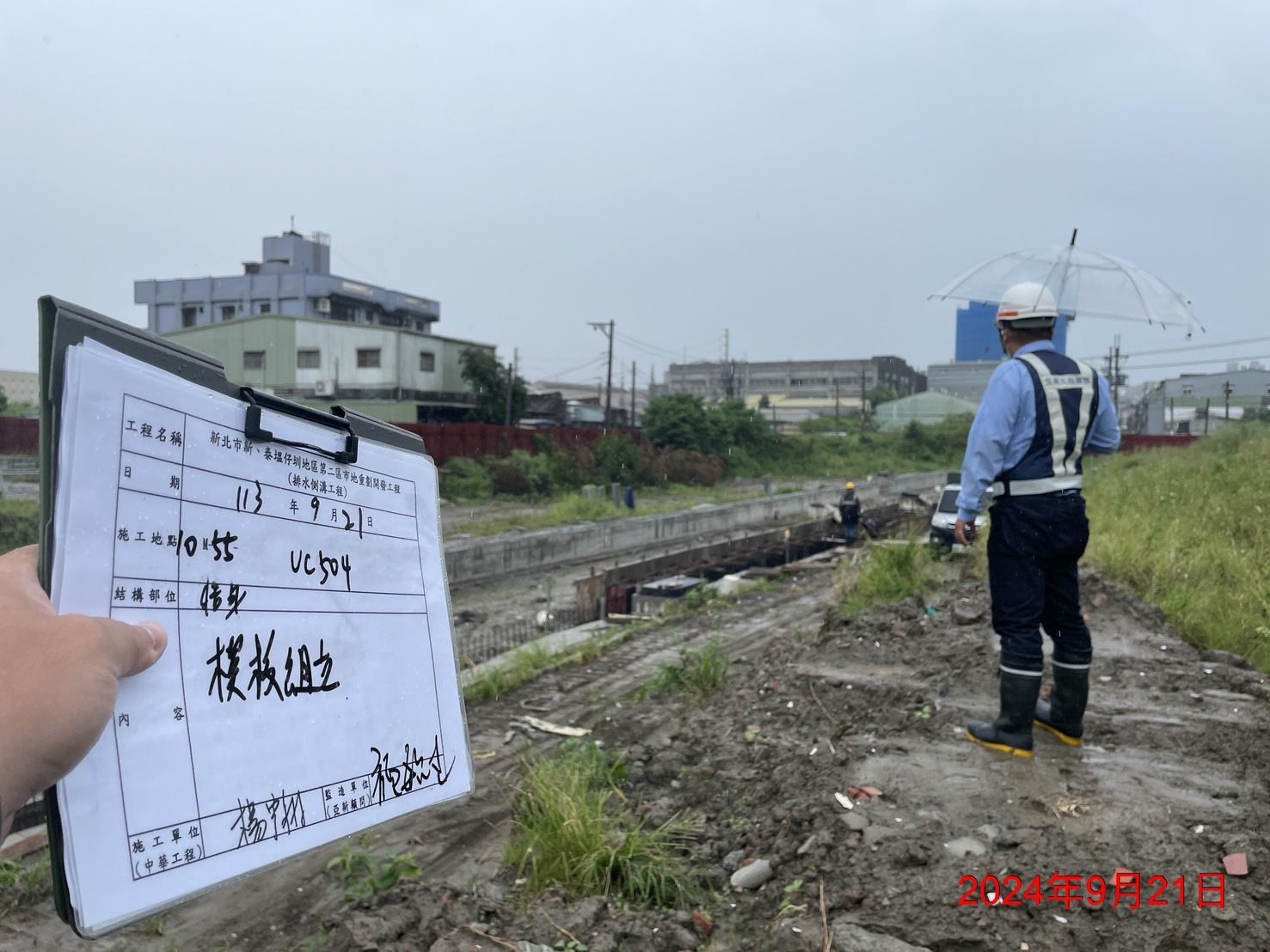 0921-整地土方工程、道路工程、排水工程、污水工程、共管工程、圍籬工程及管理維護(勤前教育)