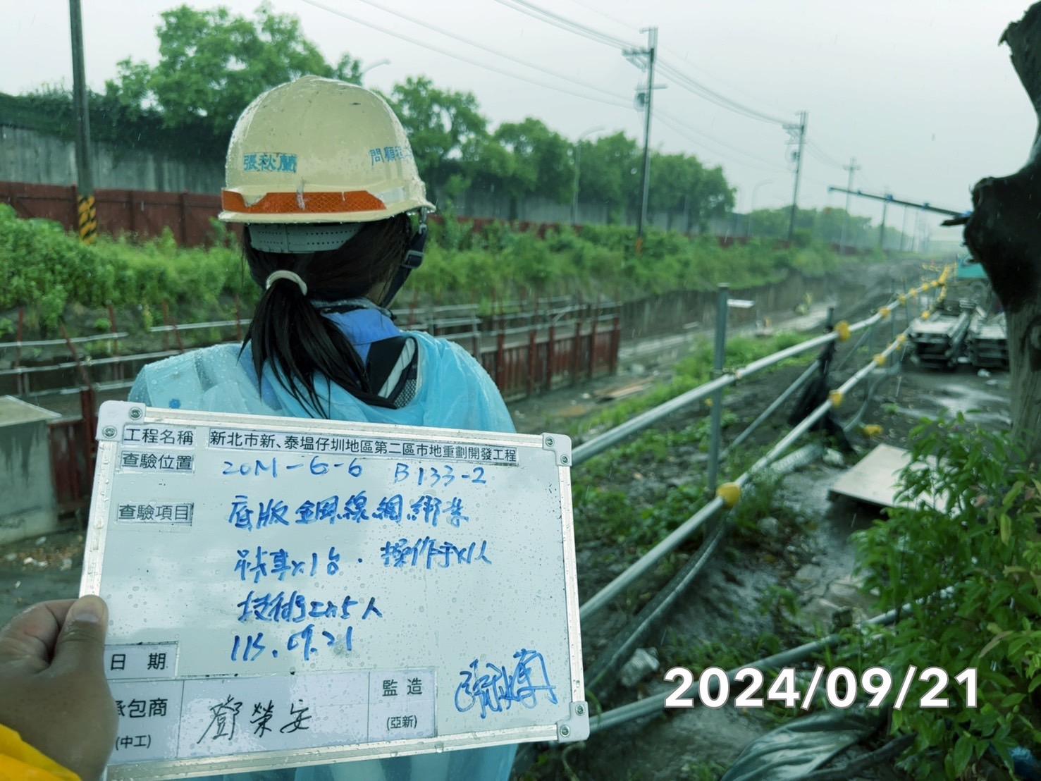 0921-整地土方工程、道路工程、排水工程、污水工程、共管工程、圍籬工程及管理維護(勤前教育)