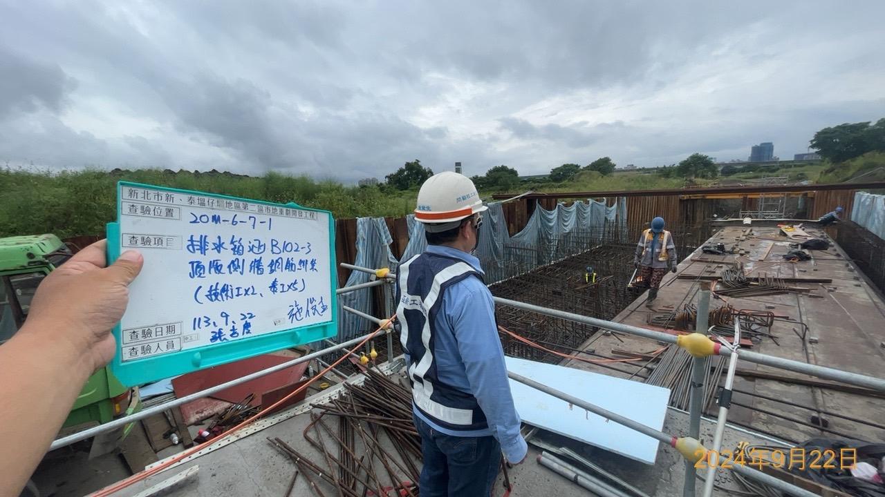 0922-排水工程及管理維護(勤前教育)