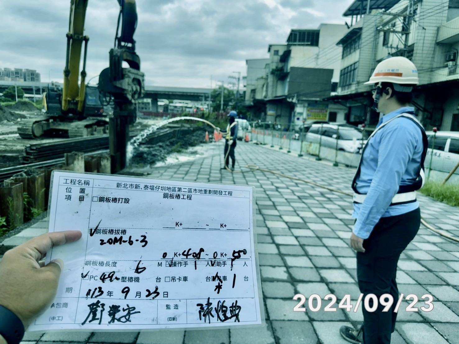 0923-整地土方工程、道路工程、排水工程、污水工程、共管工程及管理維護(勤前教育)